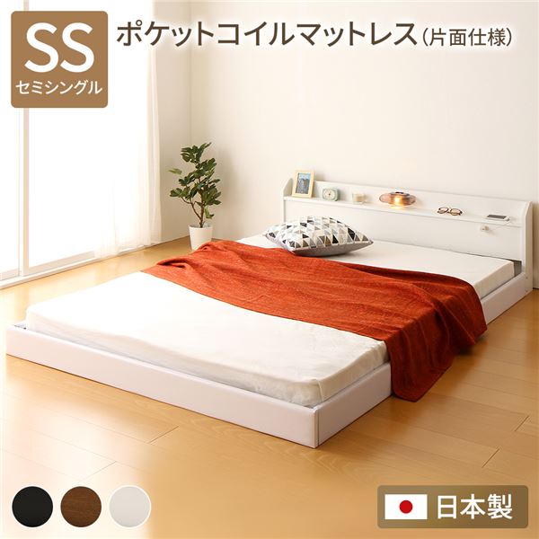 立ち会い場臥榻 繋ぎ合わせる臥榻 虚蝉シングル ポケットコイルマットレス付き添い人 片面遣りかた 白いこと 日本製 Tonarine トナリネ【代引不可】 貨物輸送無料！