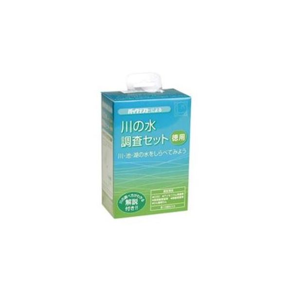 川の水調査セット 10回分 TZ-RW-3 6,195円