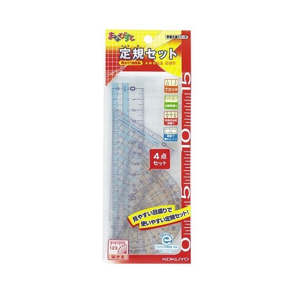 コクヨ 御定まり仕掛ける(まなびすと)(生まれ変わりPET脂製) 一直線御定まり・３角形御定まり・分度器 GY-GBA501 1仕掛ける(10組)