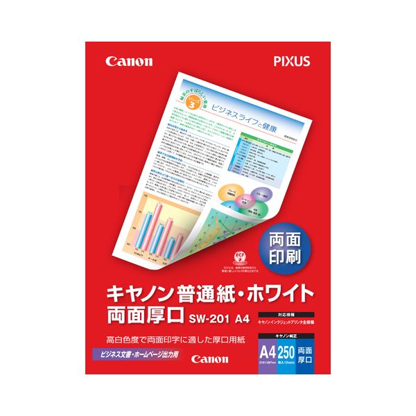 （まとめ）キヤノン 決まり切った紙・白いこと 両面厚口SW-201A4 A4 8373A001 1冊(250枚) 【×10仕掛ける】
