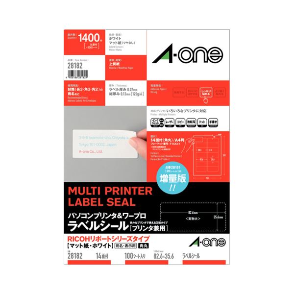 （まとめ）エーワンパソコンプリンタ\u0026ワープロラベルシール[兼用] つや消し紙・白いこと A4判 RICOH印字機 14面 82.6×35.6粍28182 1冊(100居敷き) 【×2仕掛ける】