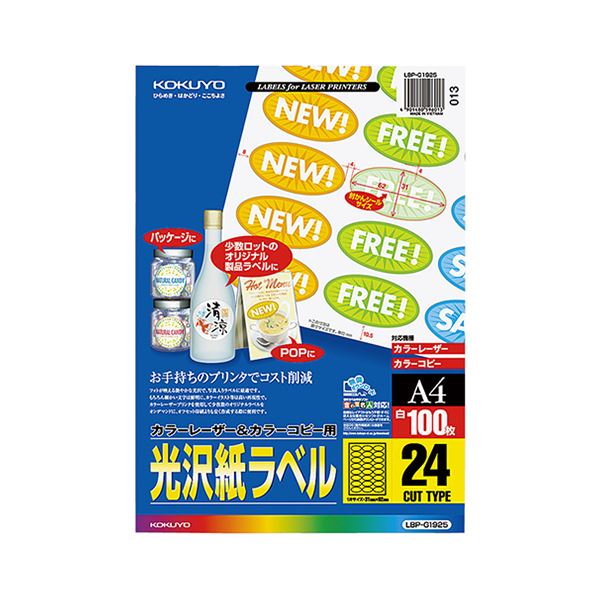 (まとめ）コクヨ 色合いレーザ\u0026色合い物真似用光輝紙付け札 A4 24面 62×31粍 (封かん判子用・楕円面型) LBP-G1925 1冊(100腰かけ)【×3仕掛ける】
