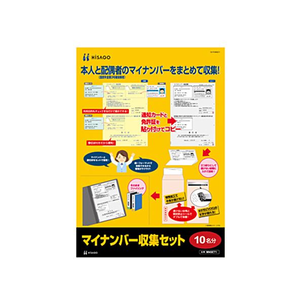 (まとめ) ヒサゴ マイ携帯電話寄せあつめる仕掛ける 10名分MNSET1 1容器に並べる  【×10仕掛ける】