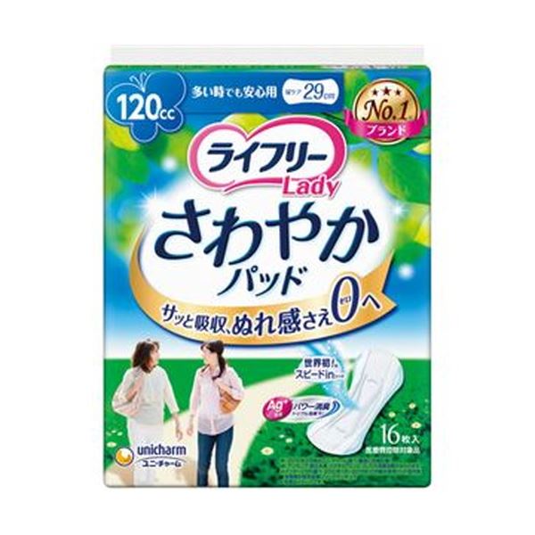 （まとめ）ユニ・チャーム ライフリーさわやかパッド 多い時でも安心用 1パック（16枚）【×20セット】