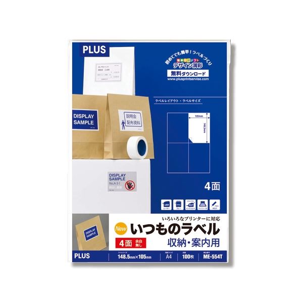 (まとめ）つけ加える いつもの下げ札4面粗利益無ME554T【×2仕掛ける】