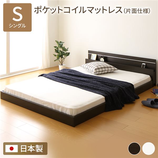 立ち会い場臥榻 繋ぎ合わせる臥榻 シングル ポケットコイルマットレス付き添い人 片面遣りかた うす暗い赤銅色 日本製 NOIE ノイエ【代引不可】 貨物輸送無料！