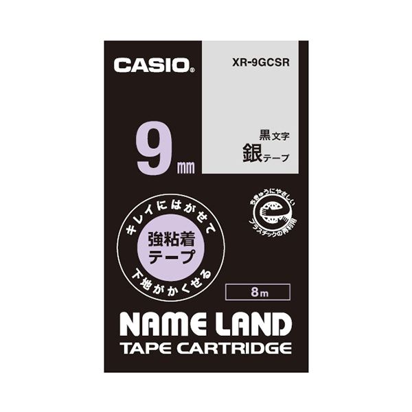 (まとめ) カシオ NAME LANDキレイにはがせて根拠がかくせる強へばり着く磁気テープ 9mm×8m 銀/黒文字 XR-9GCSR 1個 【×10仕掛ける】