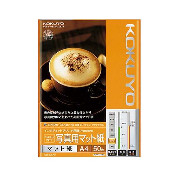 （まとめ）コクヨ インクジェット印刷者質問用紙フォトマットグレード 第八芸術用つや消し紙 A4 KJ-M14A4-50 1冊（50枚）【×5仕掛ける】