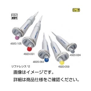 （まとめ）マイクロピペット 【静電容量0.5～10μL】 オートクレーブ無菌化可 リフレァンス2 4920-024 【×3書き割り】 オートクレーブ無菌化可
