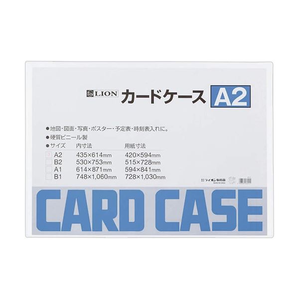 百獣の王事務器 歌留多入れもの 堅牢さ A2 塩化ビニール 262-11 1仕掛ける(20枚)