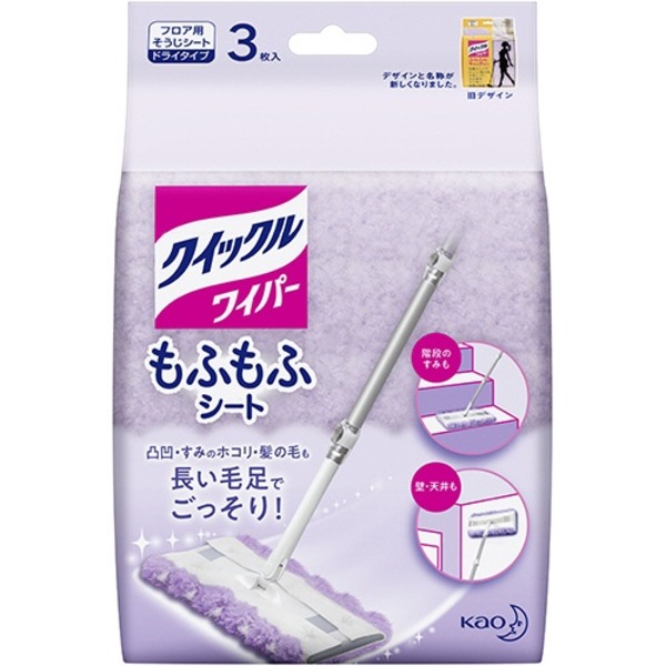 (まとめ) 名取り草 クイックルワイパー もふもふ居敷き 1仕掛ける(15枚:3枚×5容器に並べる) 【×5仕掛ける】