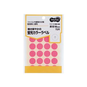 (まとめ) TANOSEE 蛍光カラー丸ラベル 直径16mm 桃 1パック（72片：24片×3シート） 【×50セット】 7,889円