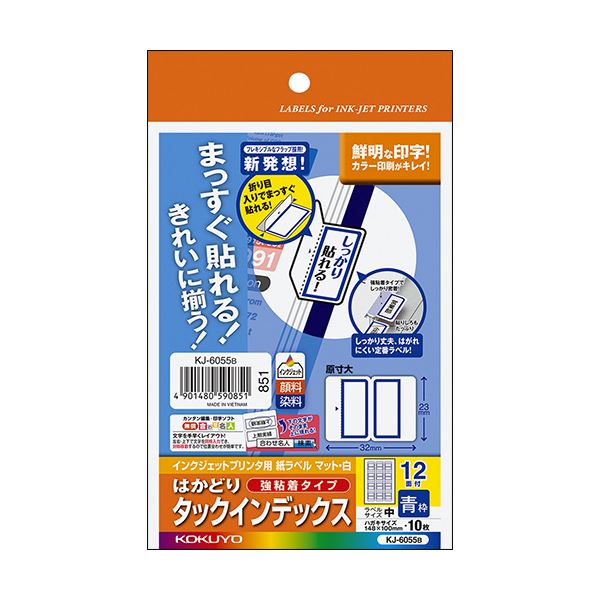 （まとめ）コクヨ インクジェット印刷者用はかどりタック見出し（強ねばり着く）私製絵はがき大きさ 12面（中）青枠 KJ-6055B 1仕掛ける（50居敷き：10居敷き×5冊）【×5仕掛ける】