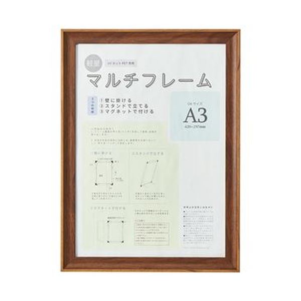 （まとめ）アスト 3WAYマルチフレーム ブラウンA3 746747 1枚【&times;5セット】｜日本茶と健康茶のお店いっぷく茶屋