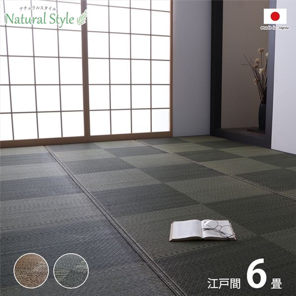 い草 引っ敷き ござ 日本の首都間6畳 約261×352糎 赤銅色 防炎 抗菌 防臭 日本製 国産 市松柄 引っ敷き 敷き物【代引不可】