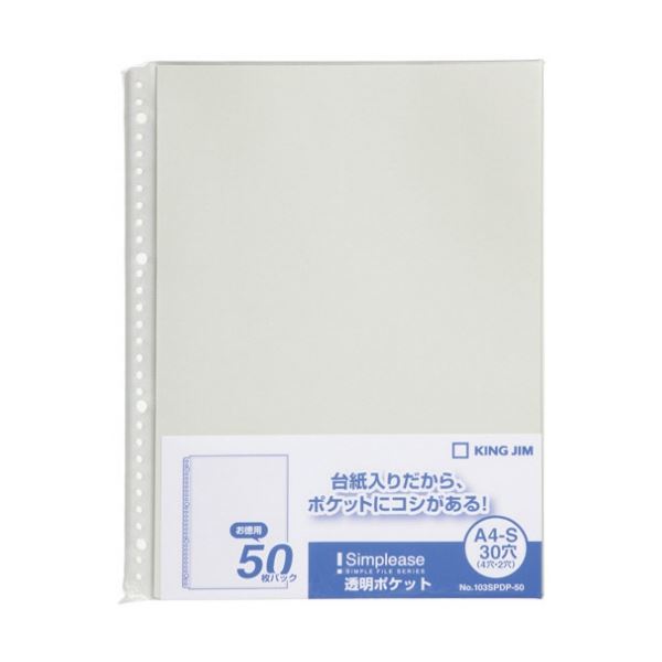 キングジム シンプリーズ 透明ポケット A4タテ 30穴 グレー 103SPDP-50 1セット 1000枚 【SALE／83%OFF】