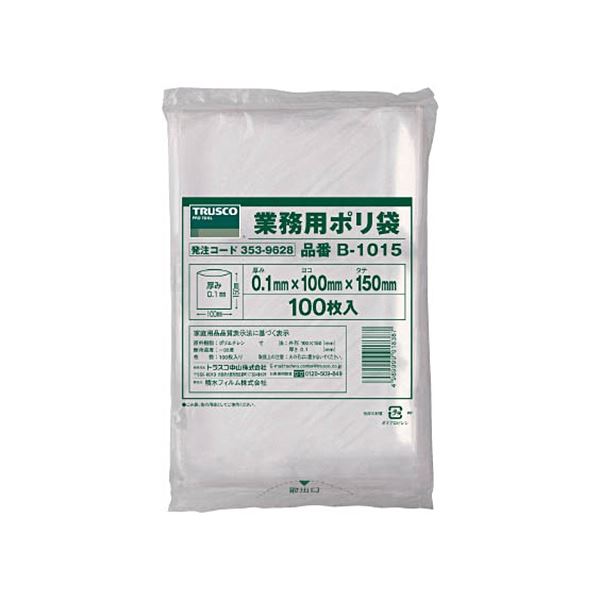(まとめ) TRUSCO 小型透明ポリ袋 0.10×100×150mm B-1015 1袋(100枚) 【×20セット】