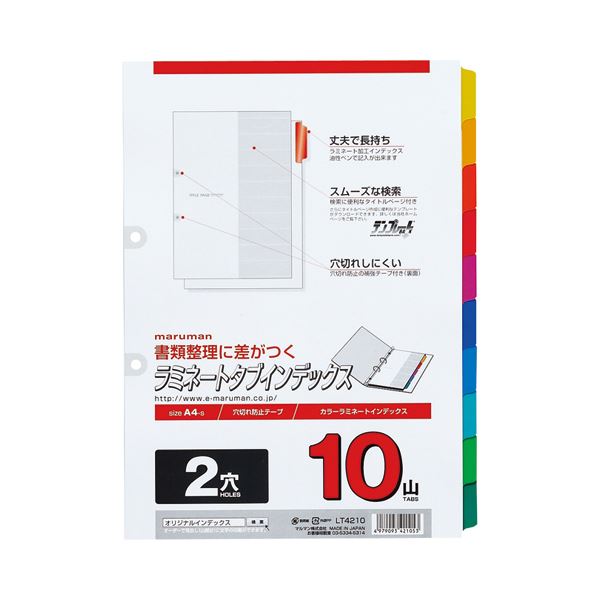 （まとめ）マルマン 2穴ラミネートタブインデックス A4タテ 10色10山+扉紙 LT4210 1組【×20仕掛ける】 日用品雑貨・文房具・手芸-文房具・事務用品