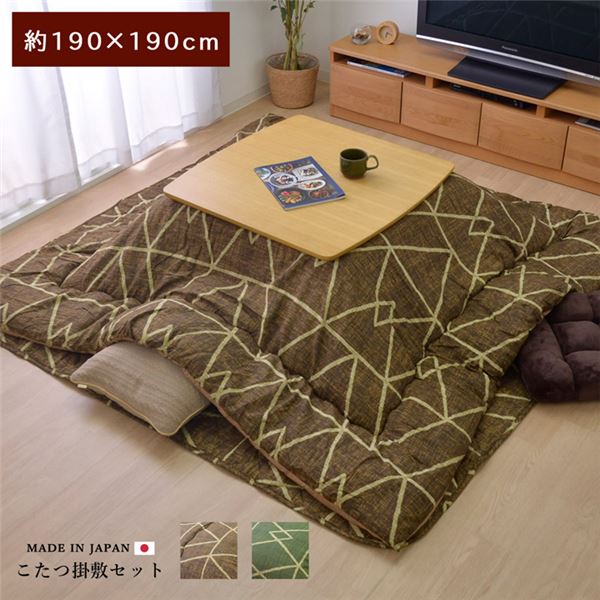 分かりやすい こたつ布団/寝具 【幾何学柄 掛け敷き仕かける 緑であること 約190cm×190糎】 まっ四角 洗える 〔リビング 夕めし〕【代引不可】 貨物輸送込！
