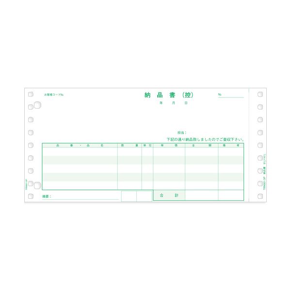 (まとめ）TANOSEE 納品書(年代順の連続勘定書き)9.5×4.5in 3枚書きうつす 1仕掛ける(1000組:500組×2箱)【×3仕掛ける】
