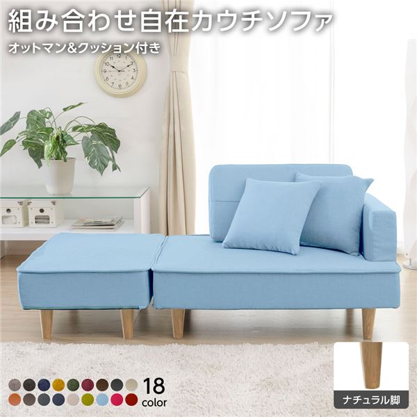 取り合わせ カウチソファー オットマン 同柄座布団2個付【脂製自然的脚 ダリアン出どころ ともし火青色】 日本製 幅93.5糎【代引不可】 ソファ・ソファベッド-インテリア・寝具・収納