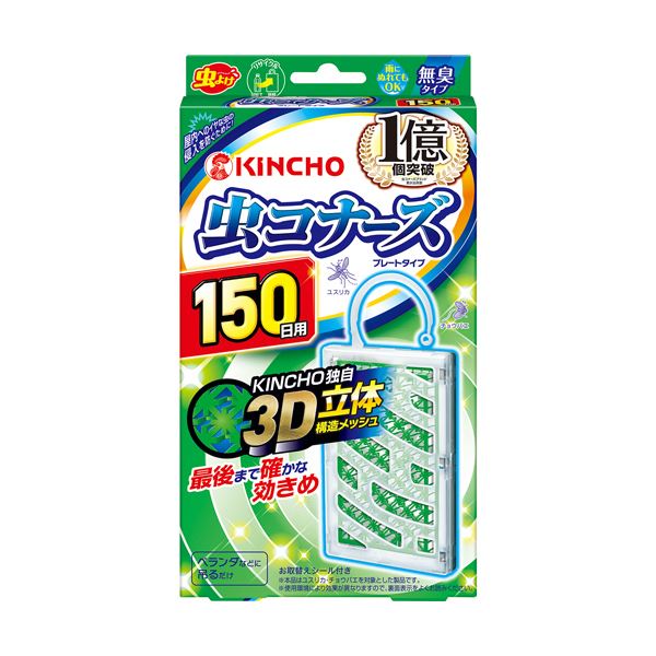 最安値に挑戦 大日本除蟲菊 Kincho 虫コナーズ プレートタイプ 150日用 1セット 10個 日本茶と健康茶のお店いっぷく茶屋 楽天ランキング1位 Www Chemo Commerce Com