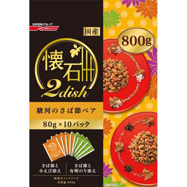 (まとめ)懐石 2dish 駿河のさば節ペア 800g【×12セット】【ペット用品・猫用フード】 送料込! (まとめ)懐石 2dish 駿河のさば節ペア 800g【×12セット】【ペット用品・猫用フード】 送料込!