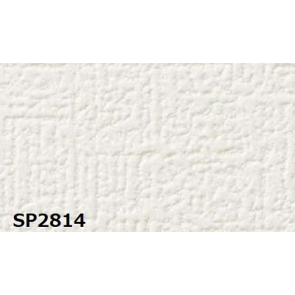 のり無し壁紙 サンゲツ SP2814 92cm巾 45m巻 送料無料!