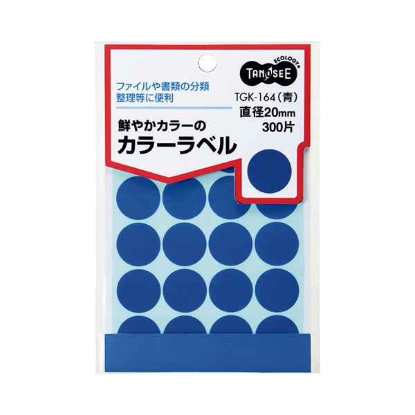 (まとめ) TANOSEE カラー丸ラベル 直径20mm 青 1パック（300片：20片×15シート） 【×50セット】