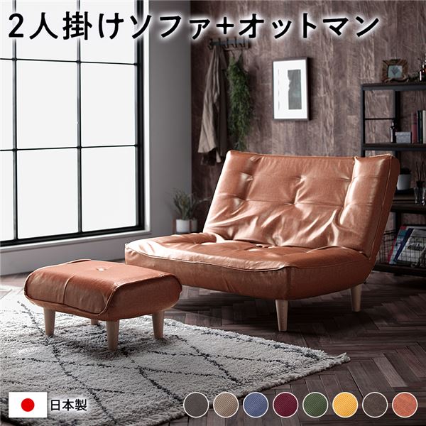 ハイバックソファー/ローソファー 【2人掛け＋オットマン付き ヴィンテージPVC生地 ヴィンテージキャメル】 脚部：ナチュラル リクライニング 脚部取り付け スチールパイプ 日本製 リビング【代引不可】 25,715円