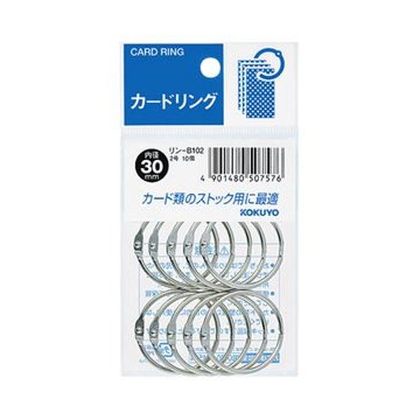 （まとめ）コクヨ 歌留多輪っか 容器に並べる入 2号口径30粍 リン-B102 1仕掛ける（100個：10個×10容器に並べる）【×10仕掛ける】