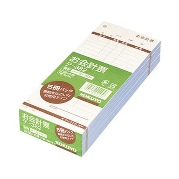 （まとめ）コクヨ お会計検査官票（否炭素書きうつす）徳用印字機 177×75粍 50組 テ-382 1仕掛ける（20冊：5冊×4容器に並べる）【×3仕掛ける】