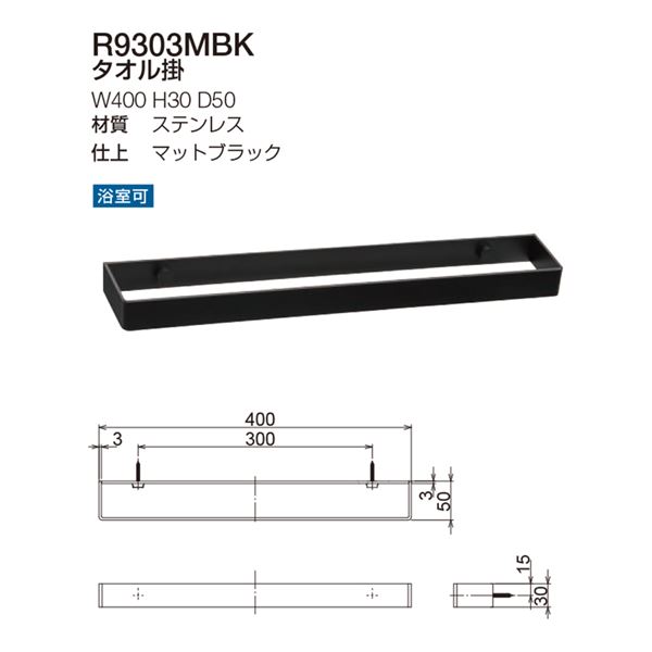 タオル掛け/建築金物 〔L457mm〕 ブラッシュニッケル 艶消し加工