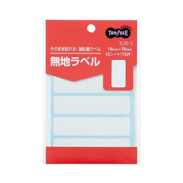 (まとめ) TANOSEE 無地下げ札 19×79粍 1容器に並べる（75片：5片×15居敷き）  【×100仕掛ける】