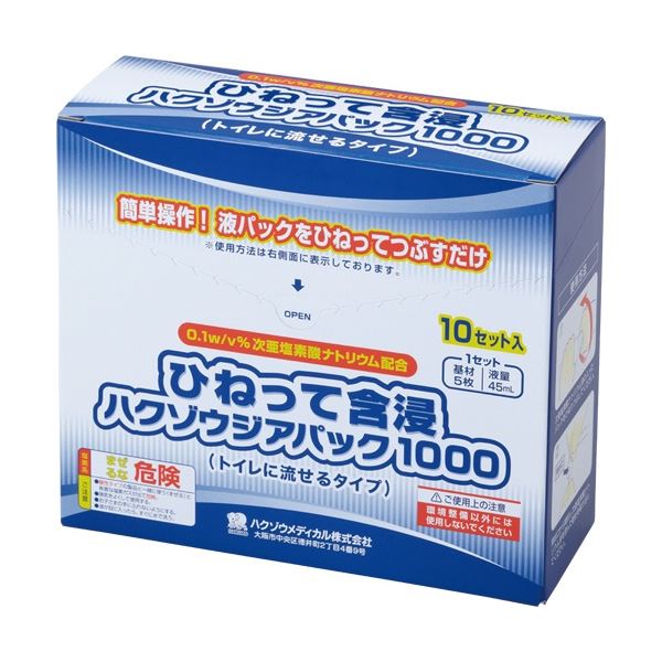 (まとめ) ハクゾウメディカル ひねって含浸ハクゾウジアパック1000 3162102 1箱(10風呂敷き包み) 【×3仕掛ける】