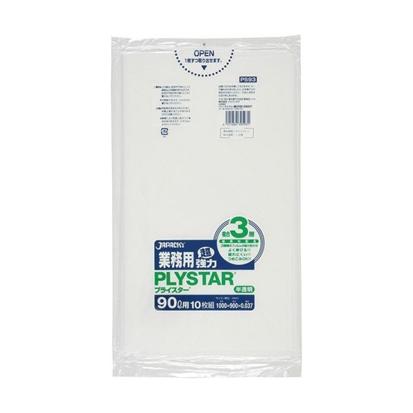 (まとめ) ジャパックス 3層ゴミ袋 プライスター半透明 90L PS-93 1パック(10枚) 【×10セット】