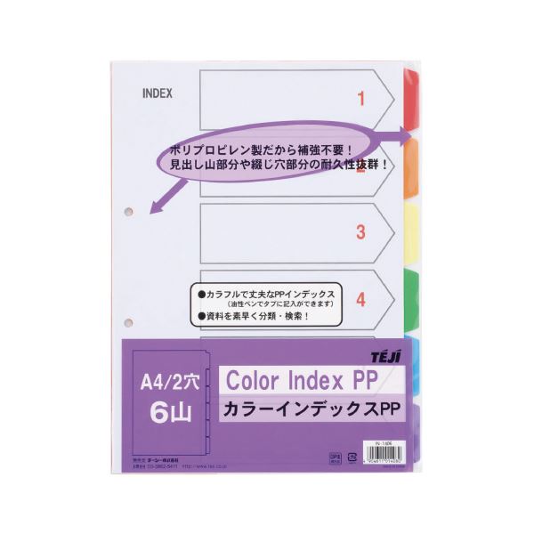 まとめ テージー カラーインデックスPP 2穴6山 5組 IN-1406 送料込 61％以上節約