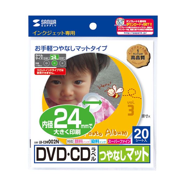 （まとめ）サンワサプライインクジェットヴィデオディスク/CD付け紙 口径24粍 スーパーファイン つやなし引っ敷き LB-CDR002N1容器に並べる(20枚) 【×10仕掛ける】 パソコン・周辺機器-ラベルライター用テープ・リフィル-オフィス機器用アクセサリー・部品