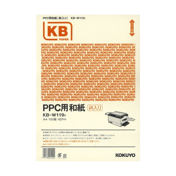 コクヨ PPC用和紙（柄入り口・入口）A4 黄 KB-W119Y 1箱（500枚：100枚×5冊） PCサプライ・消耗品-その他-パソコン・周辺機器