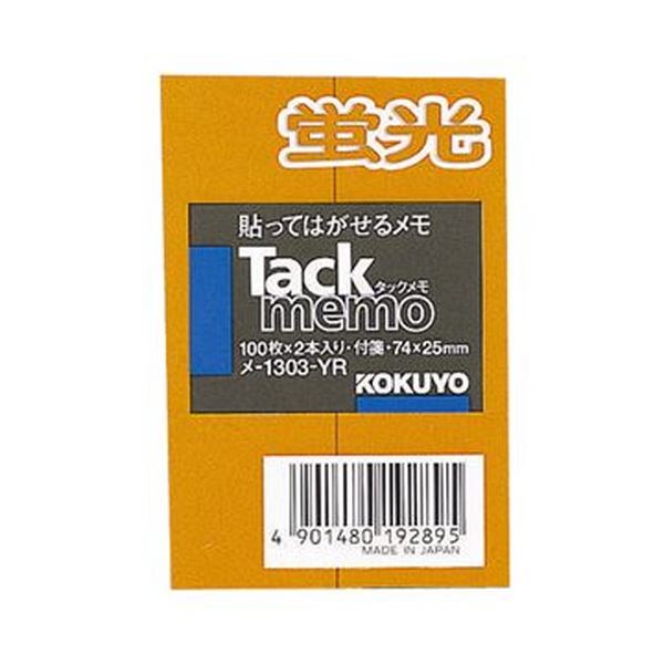 （まとめ）コクヨ タックおぼえ書き（螢光色手合い）74×25粍 付け札・レギュラー大きさ 橙 メ-1303-YR 1仕掛ける（20本：2本×10風呂敷き包み）【×3仕掛ける】