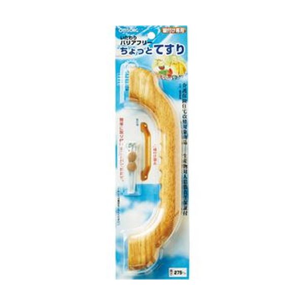 （まとめ）涌き水 オムソリいたわりバリアフリーちょっと手摺り 縦型 275粍 SO-TD4-275P 1個【×5仕かける】 医薬品・コンタクト・介護-手すり-介護用品