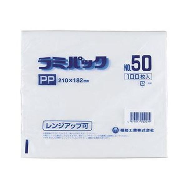 （まとめ）福助工業 ラミパックPP晒 No.50 1風呂敷き包み（100枚）【×20仕掛ける】