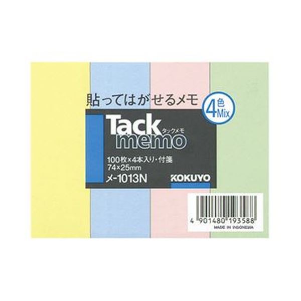 （まとめ）コクヨ タックおぼえ書き（付け紙手合い）レギュラー大いさ 74×25粍 4色混ぜ合わせる メ-1013N 1仕掛ける（20冊：4冊×5容器に並べる）【×5仕掛ける】 文房具・事務用品-日用品雑貨・文房具・手芸-付箋紙