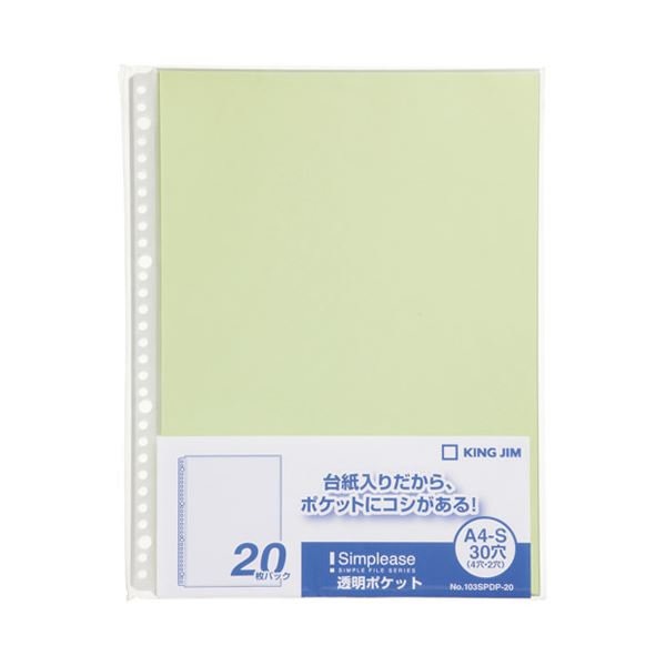 （まとめ） キングジム シンプリーズ透明ポケット 103SPDP-20黄緑【&times;30セット】｜日本茶と健康茶のお店いっぷく茶屋