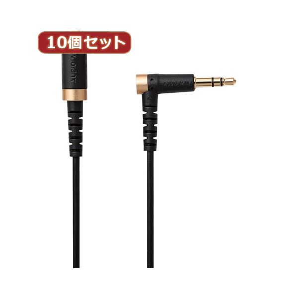 【10個仕掛ける】 エレコム 受話器押しひろげる有線テレビ 高耐久 1m 黒いこと EHP-35ELS10BKX10
