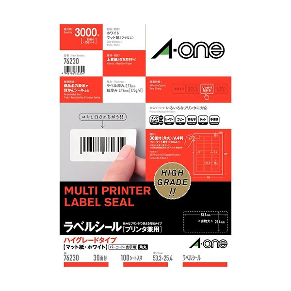(まとめ)エーワン ラベルシール(プリンター兼用) ハイグレードタイプ マット紙・ホワイト A4 30面 53.3×25.4mm 四辺余白付 角丸 76230 1冊(100シート)【×3セット】|日本茶と健康茶のお店いっぷく茶屋