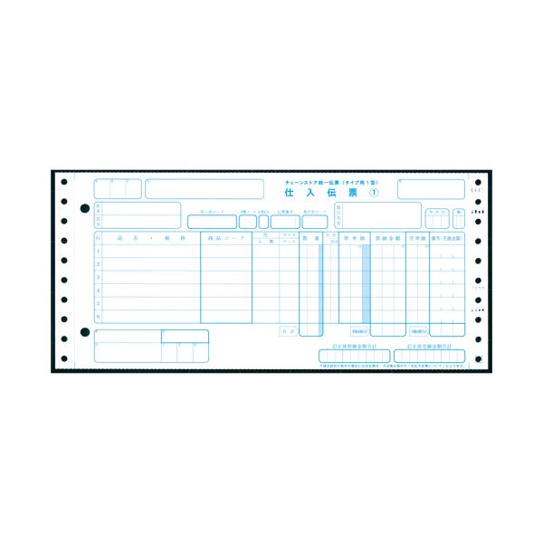 TANOSEE チェーン店整理統合勘定書き印字機用1型(勘定書きNo.無) 11×5in 5枚書きうつす 1箱(1000組)