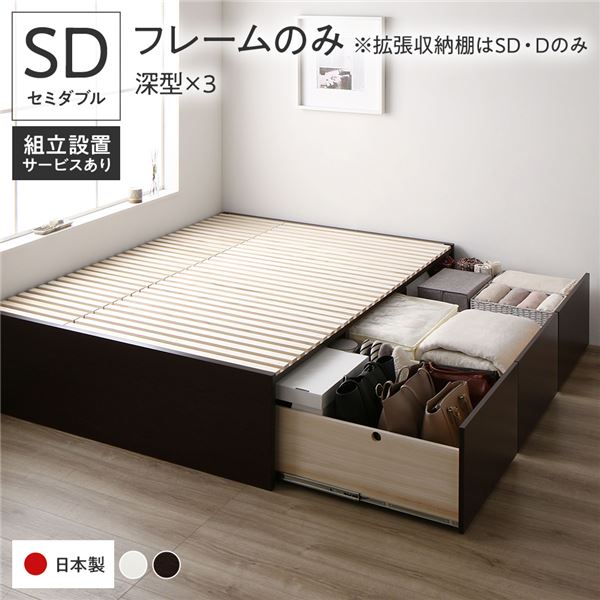 可愛い通販サイト 【日本ベッド】セミダブル・引き出し3つ付ベッドフレーム セミダブルベッド