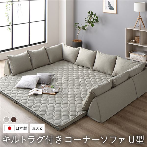 日本製 端っこ長いす仕掛ける 【U型手合い 薄墨色系】 洗える引っ敷き 立ち会い場引っ敷き付き添い人 立ち会い場長いす 端っこ長いす【代引不可】 インテリア・寝具・収納-ソファ