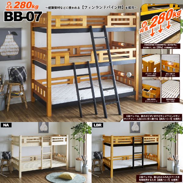 2段ベッド ベッドフレームのみ ライトブラウン×ブラック 照明付き 木製